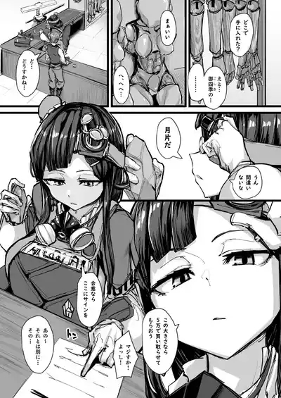 ルペリア 1