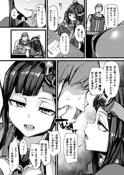 ルペリア 2