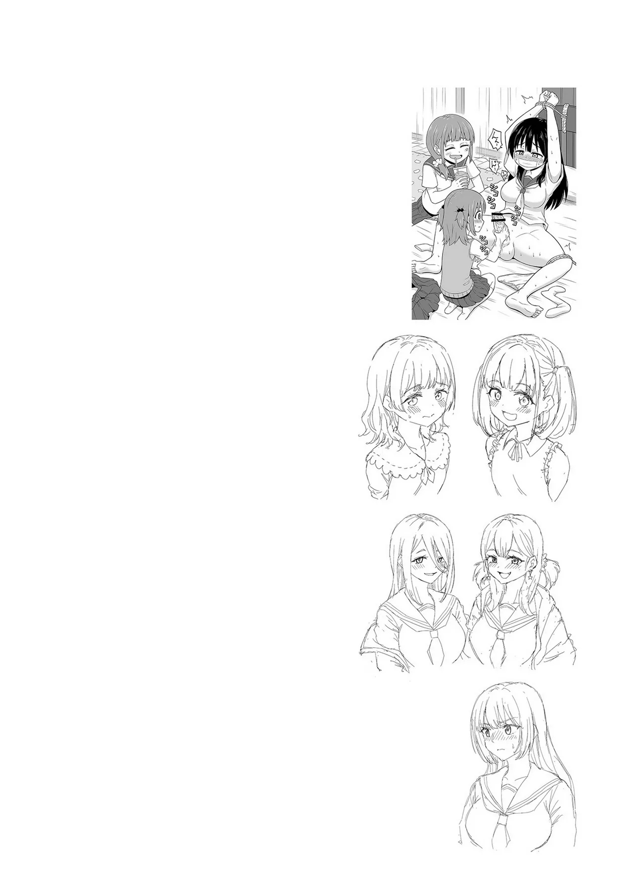 Dero Dero Shiroi Oshikko! | Get it Out White pee! - Page 28