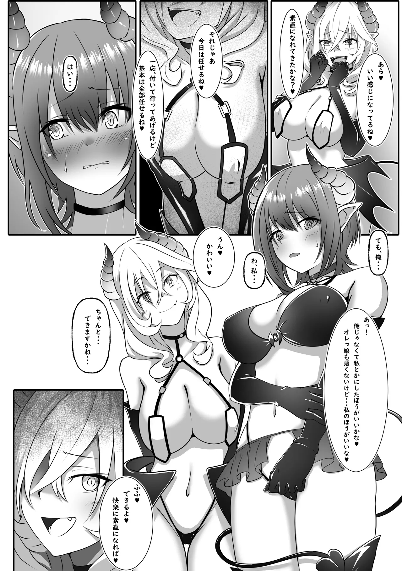 Sakyubasu Ni Natta Hi Tensei Keiyaku - Page 17