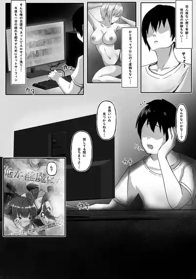 Sakyubasu Ni Natta Hi Tensei Keiyaku 3