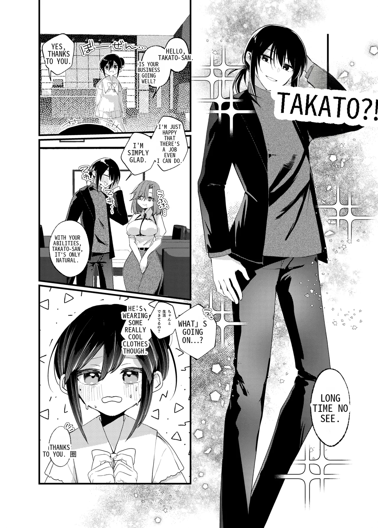 Ore ga TS shitakatta Wake ja Nai noni! | It's not like I wanted to do TS! - Page 26