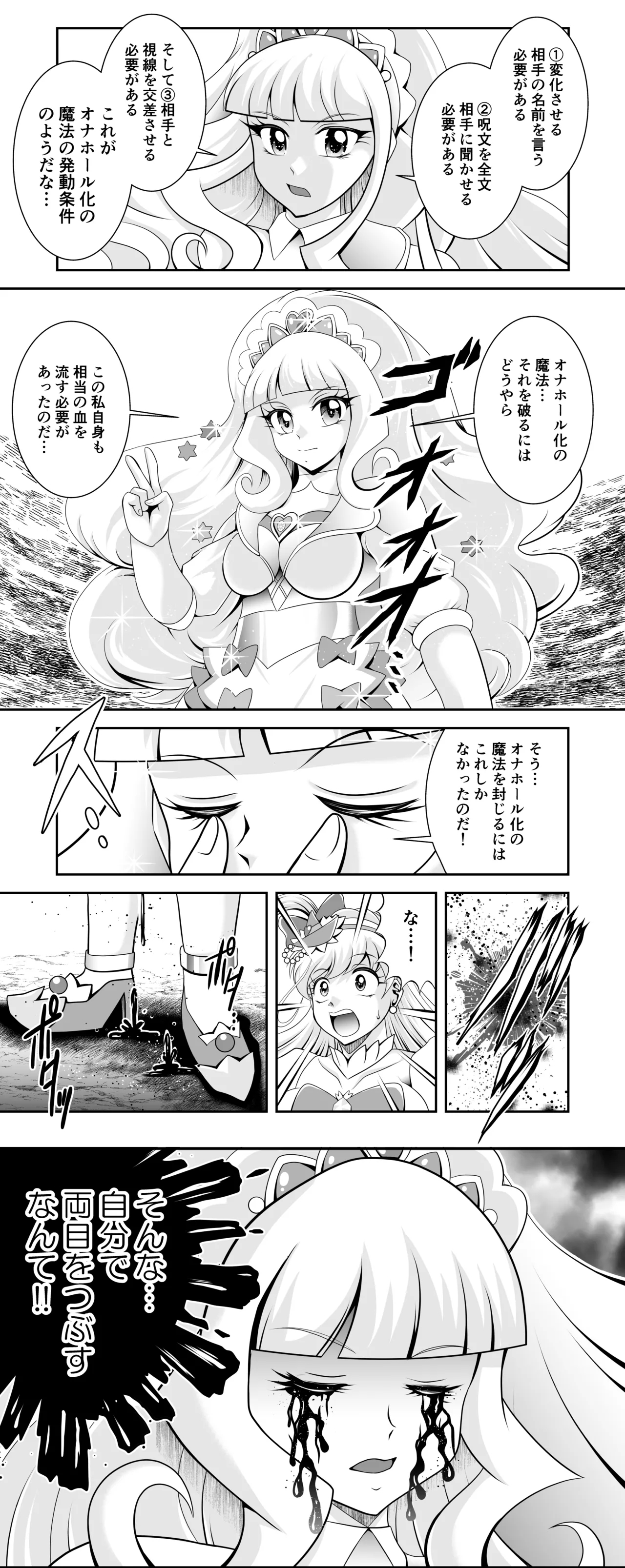Onahon ★ All Stars EP01 - Page 157
