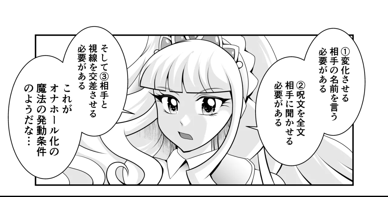 Onahon ★ All Stars EP01 - Page 158