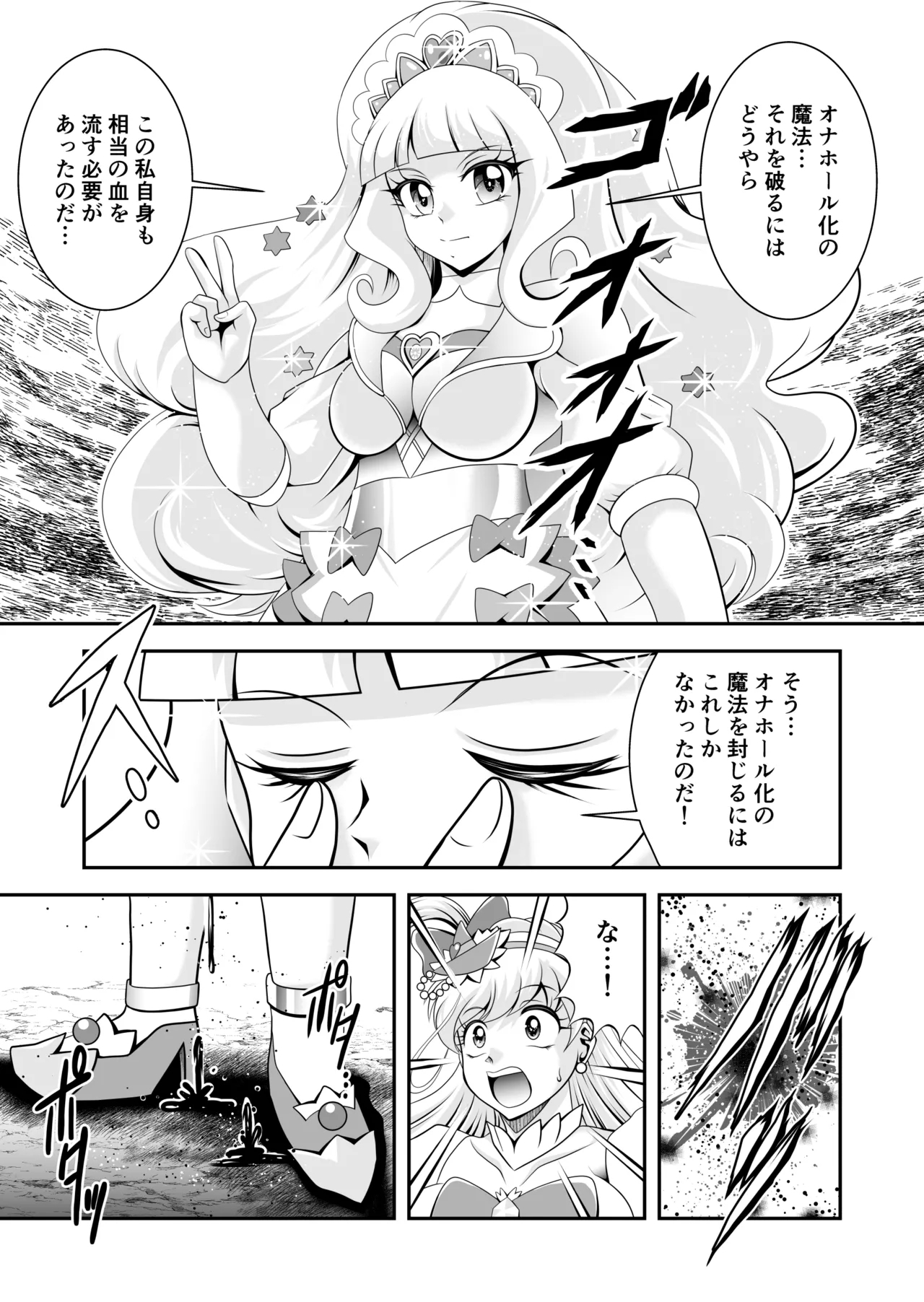 Onahon ★ All Stars EP01 - Page 159