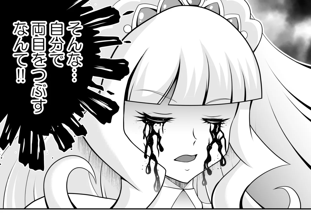 Onahon ★ All Stars EP01 - Page 160