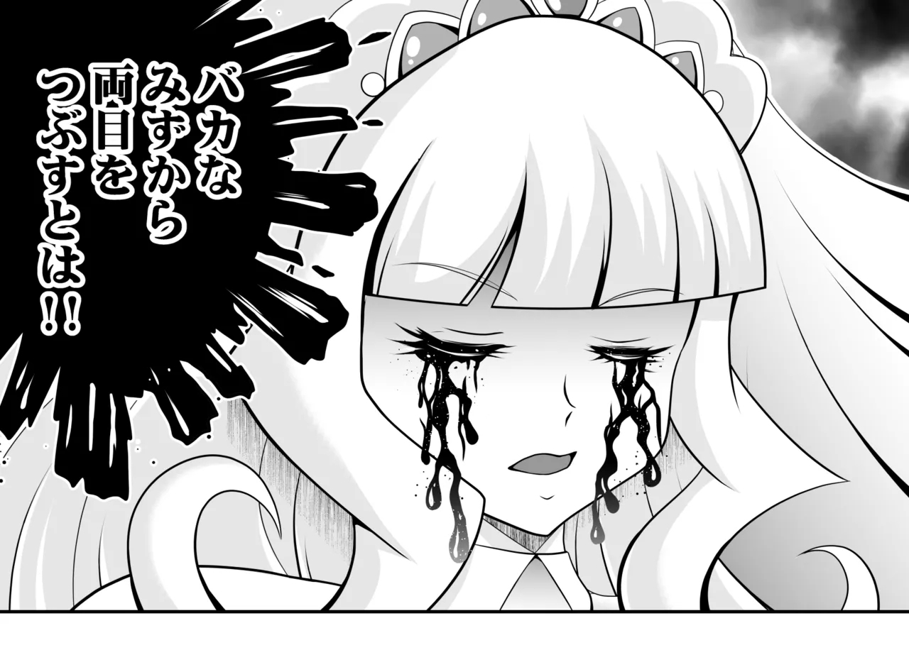 Onahon ★ All Stars EP01 - Page 161