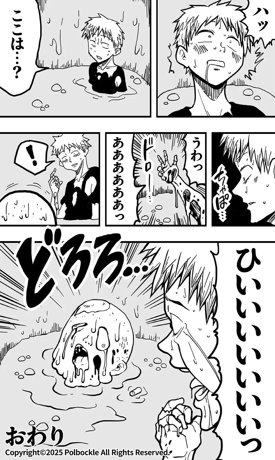 Dōkutsu no on'na Kyojin to, sore ni nomikoma reta kōkishin ōseina shōnen-tachi no higeki. - Page 39