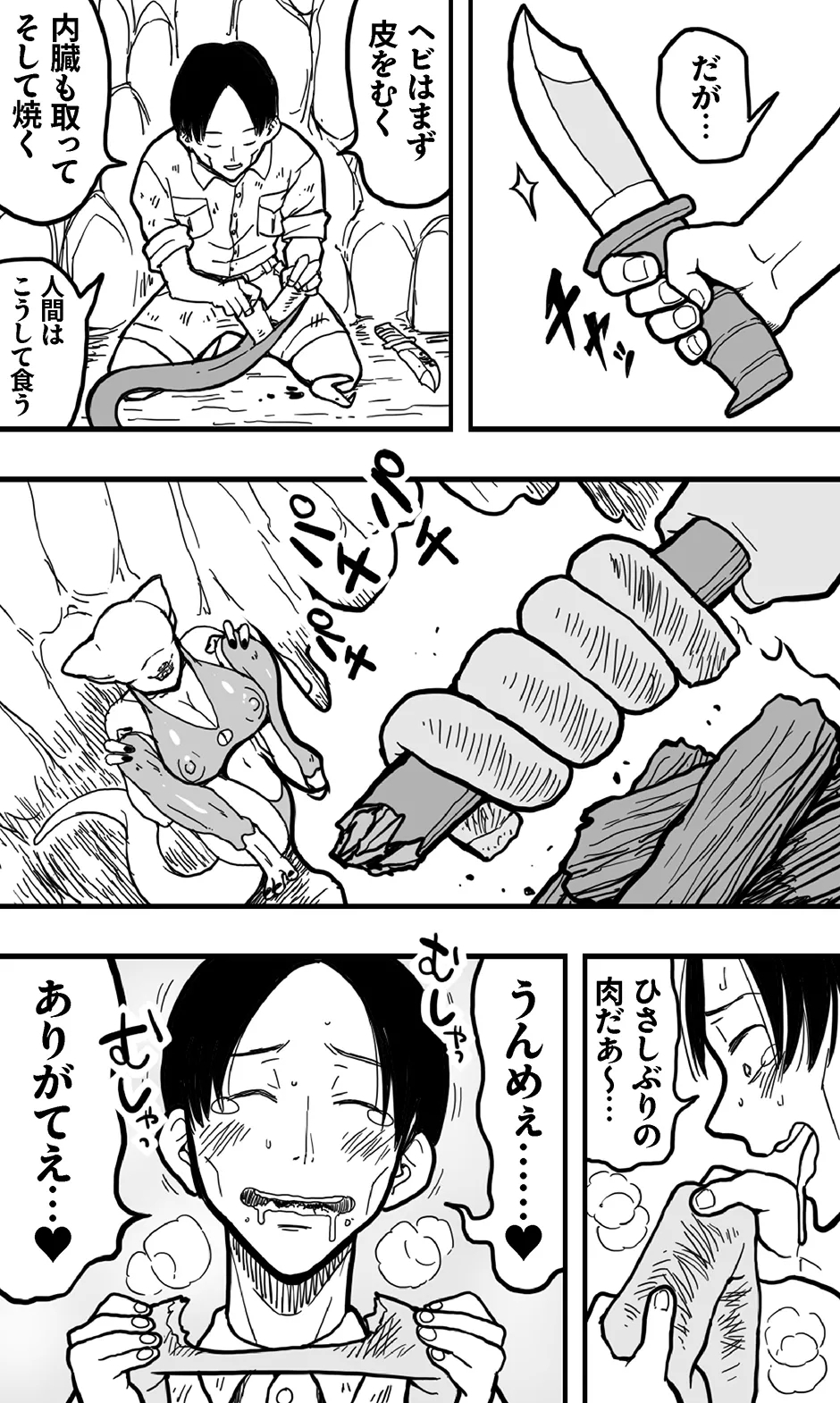 En kaunto in za janguru - Page 6