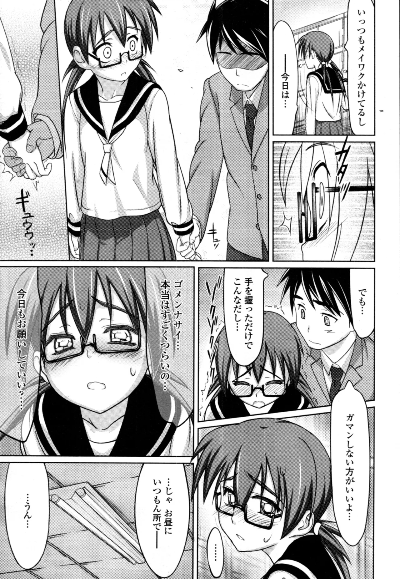 Chijoha Digital - Page 3