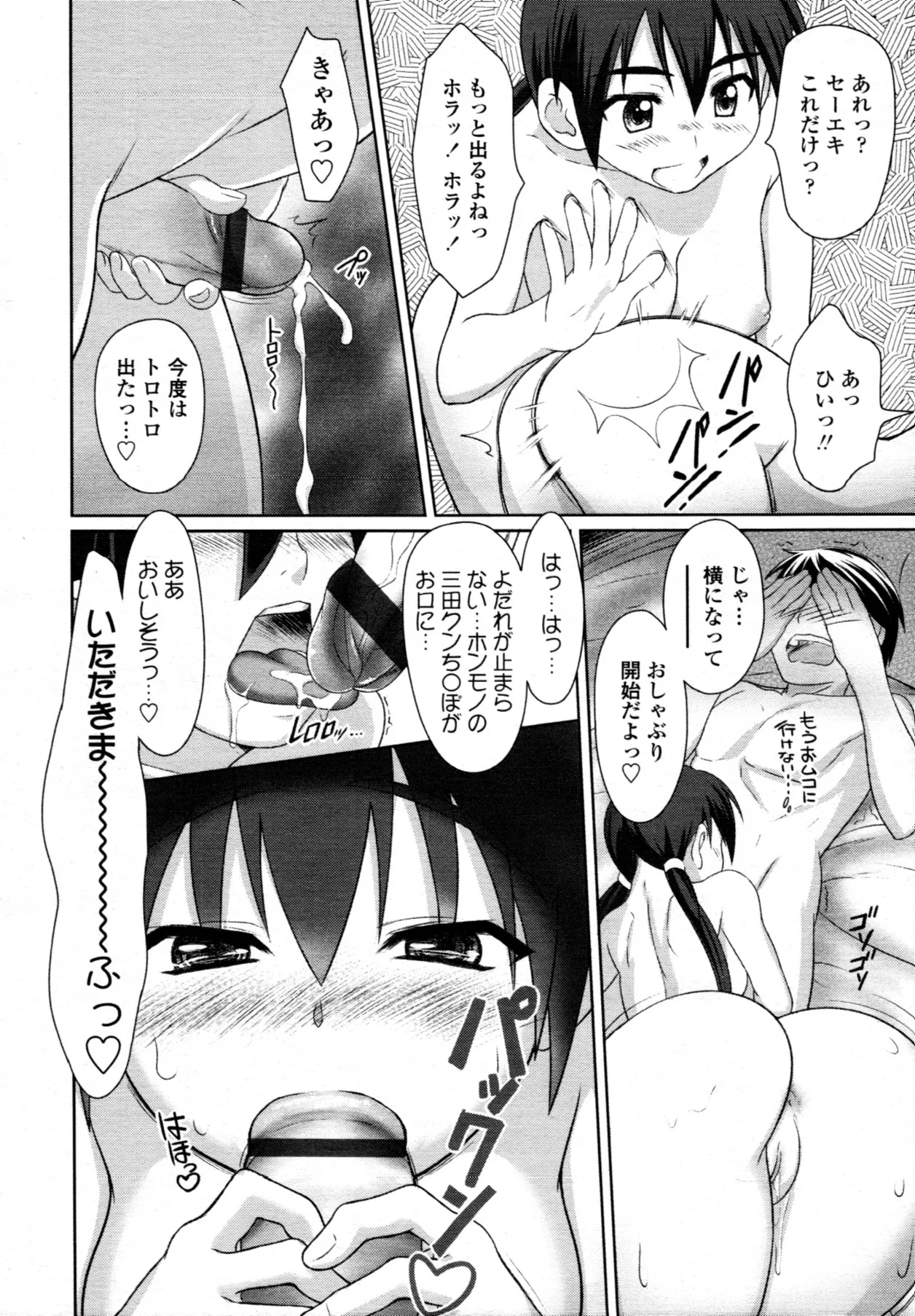 Chijoha Digital - Page 60
