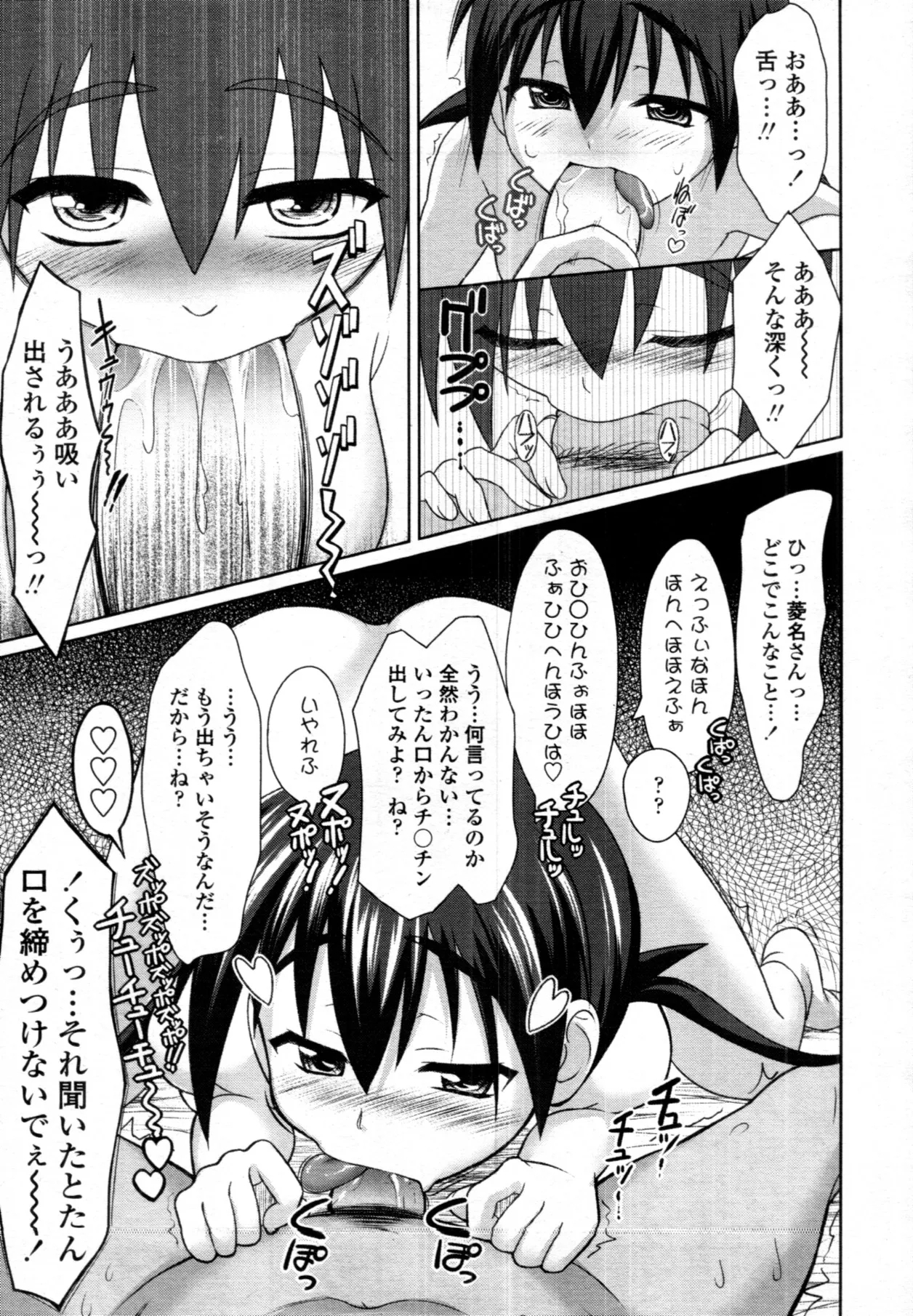Chijoha Digital - Page 61