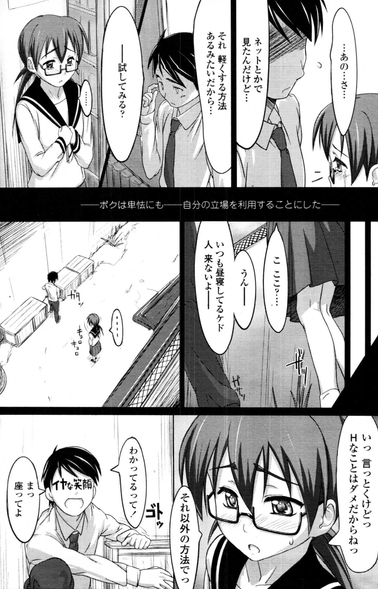 Chijoha Digital - Page 9