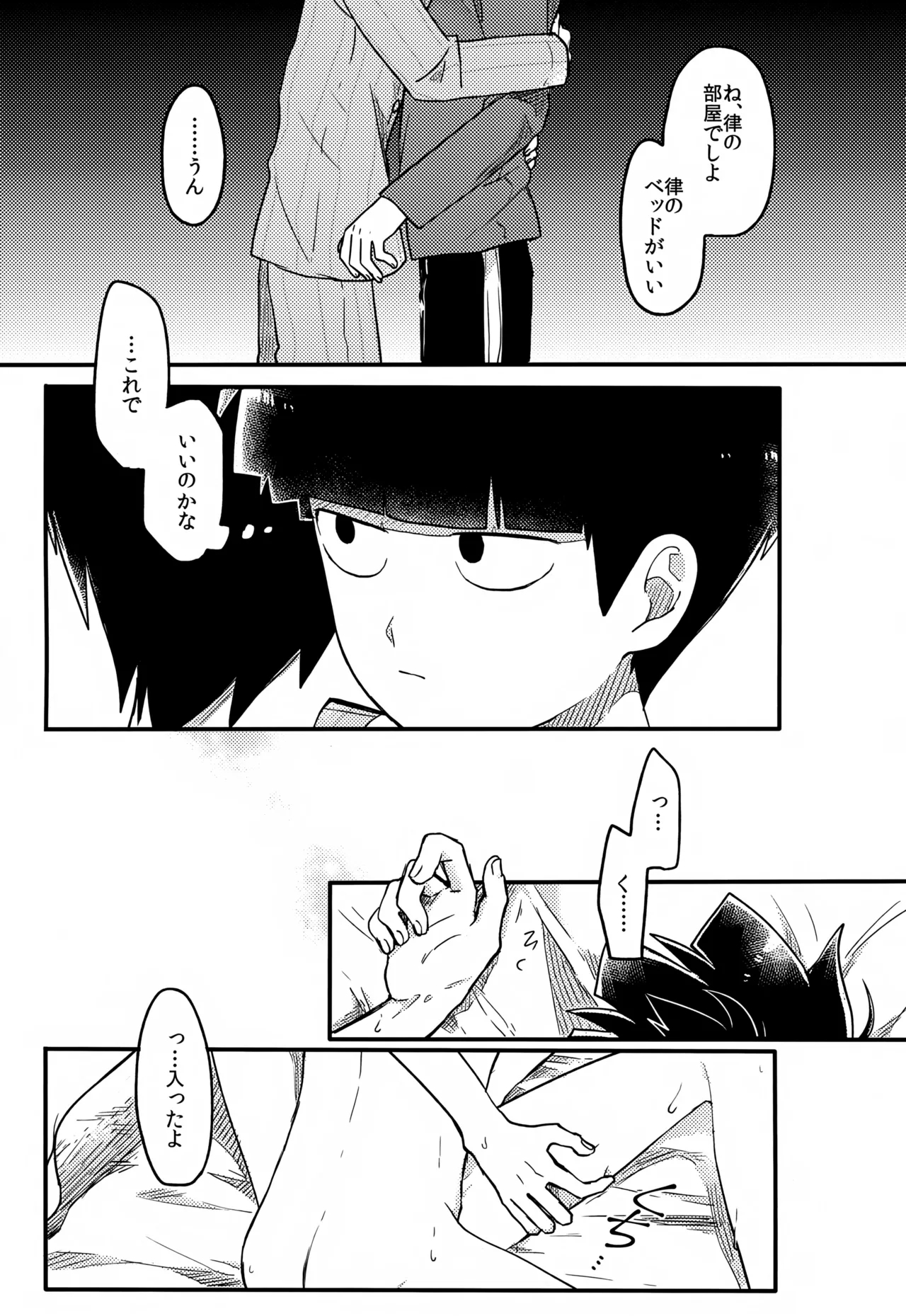 Yasashii Sou Kizu - Page 172