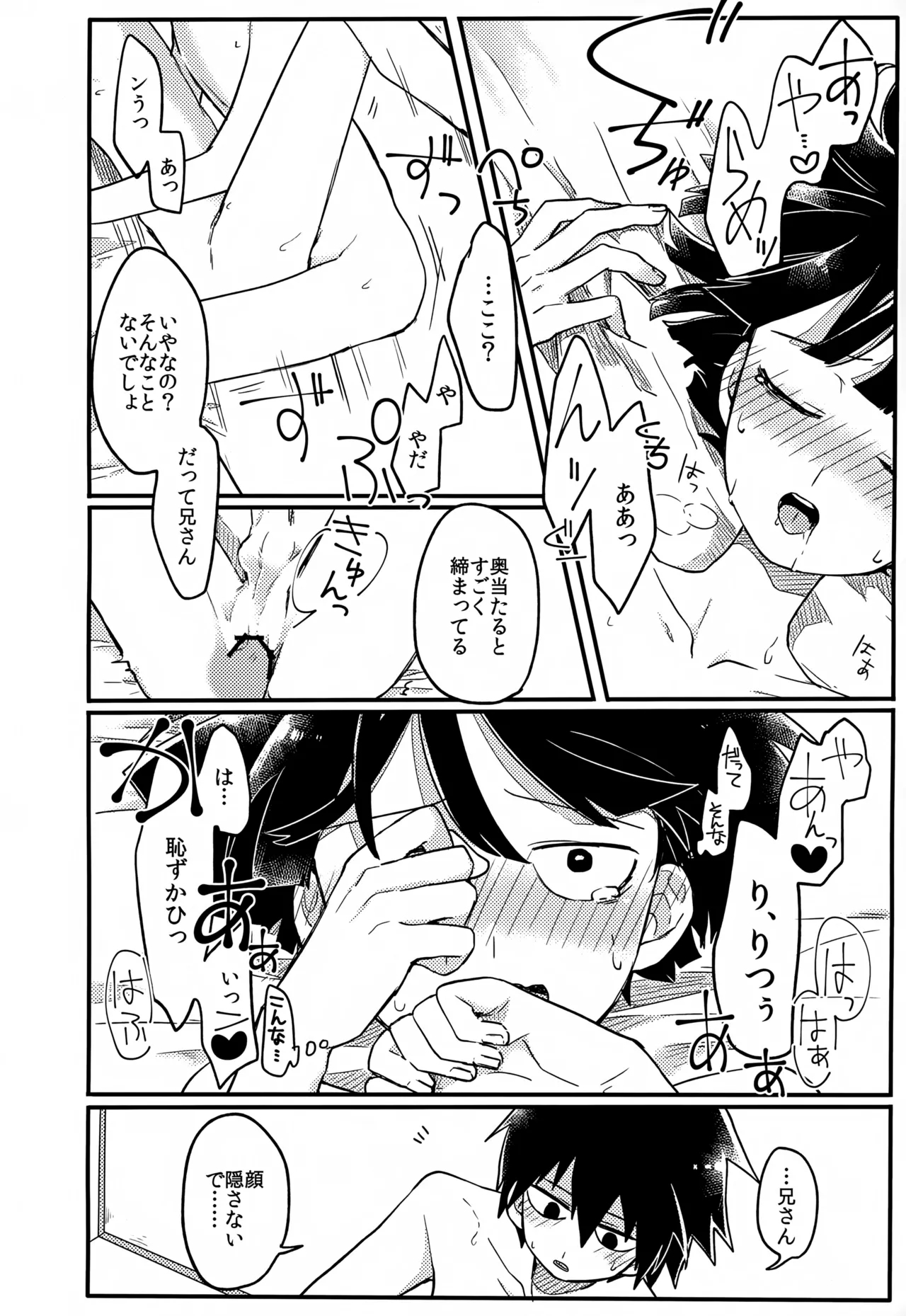 Yasashii Sou Kizu - Page 175