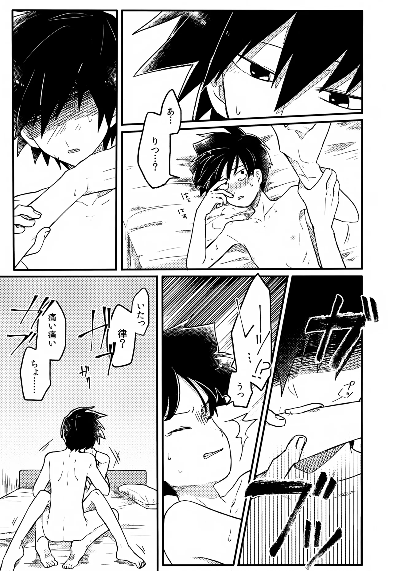 Yasashii Sou Kizu - Page 176