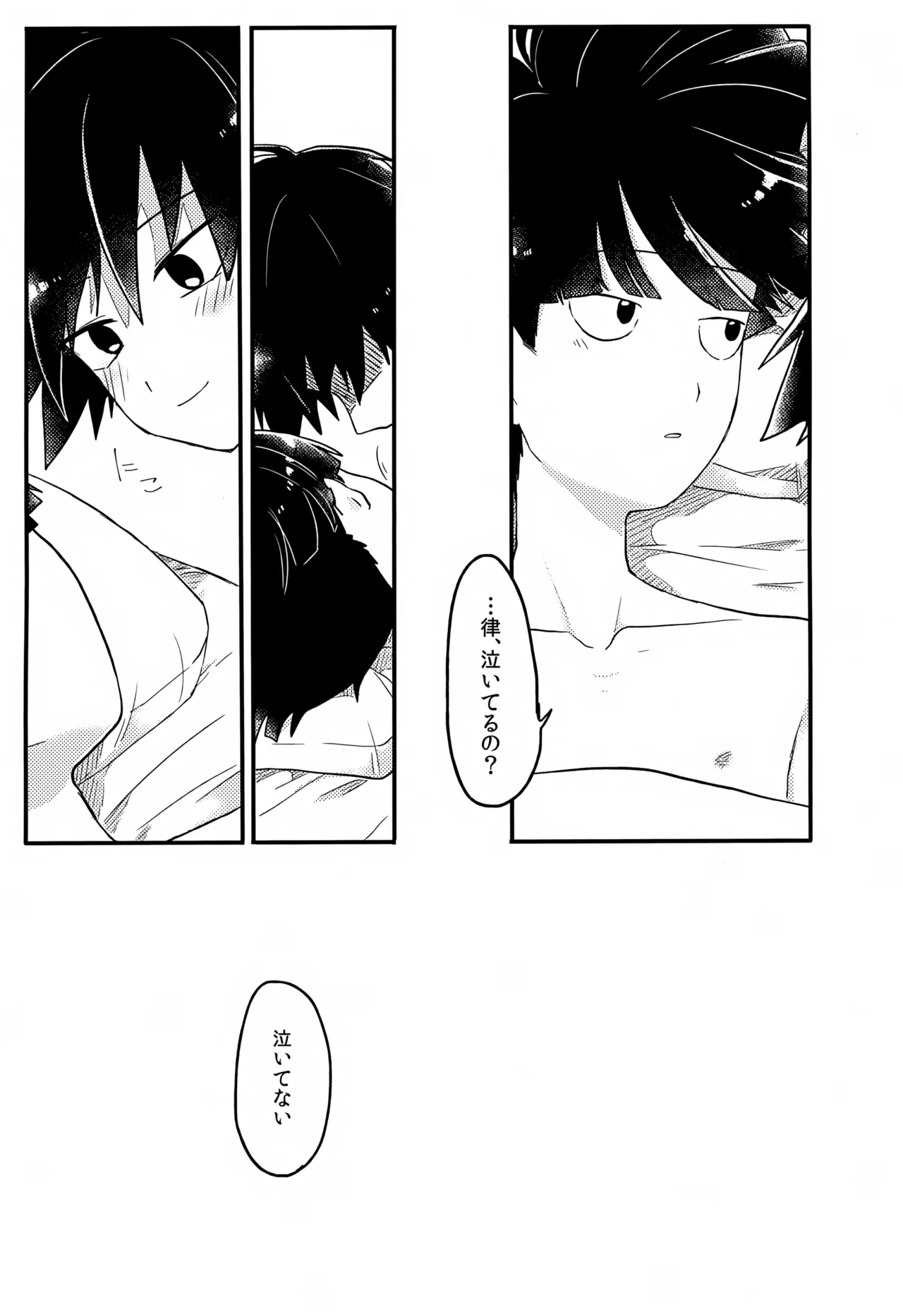 Yasashii Sou Kizu - Page 184