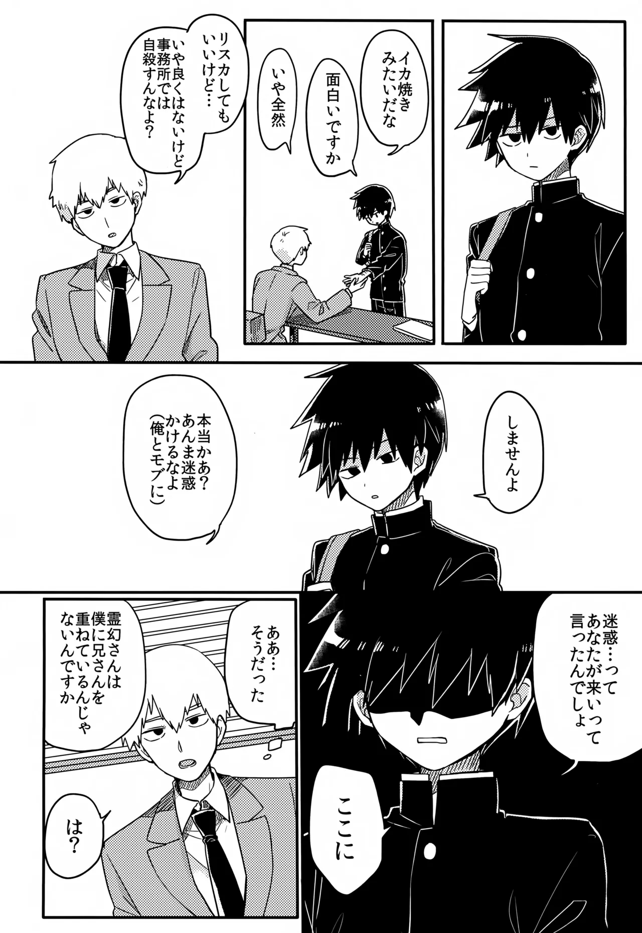 Yasashii Sou Kizu - Page 25
