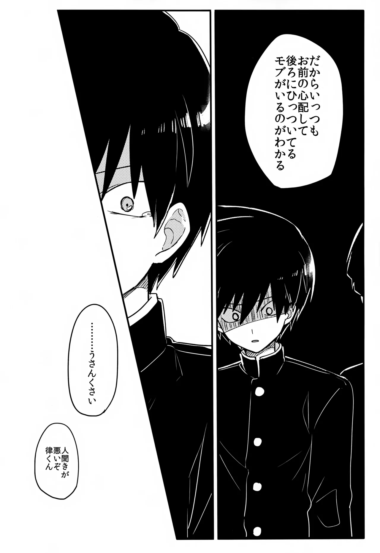 Yasashii Sou Kizu - Page 29