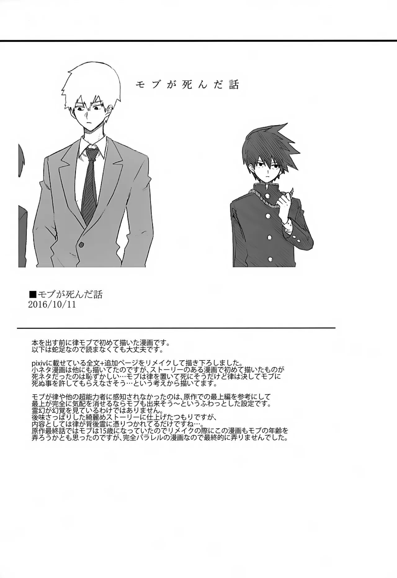 Yasashii Sou Kizu - Page 30