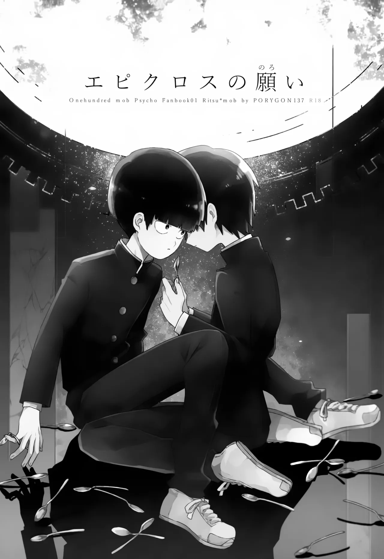 Yasashii Sou Kizu - Page 31