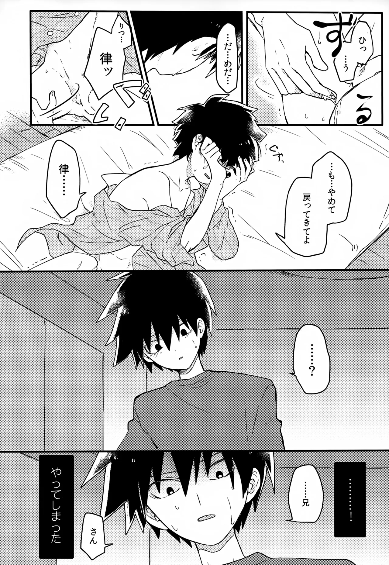 Yasashii Sou Kizu - Page 35