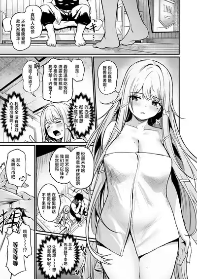 Konya wa Otanoshimi desu. | 敬请期待 今夜、和明天 10