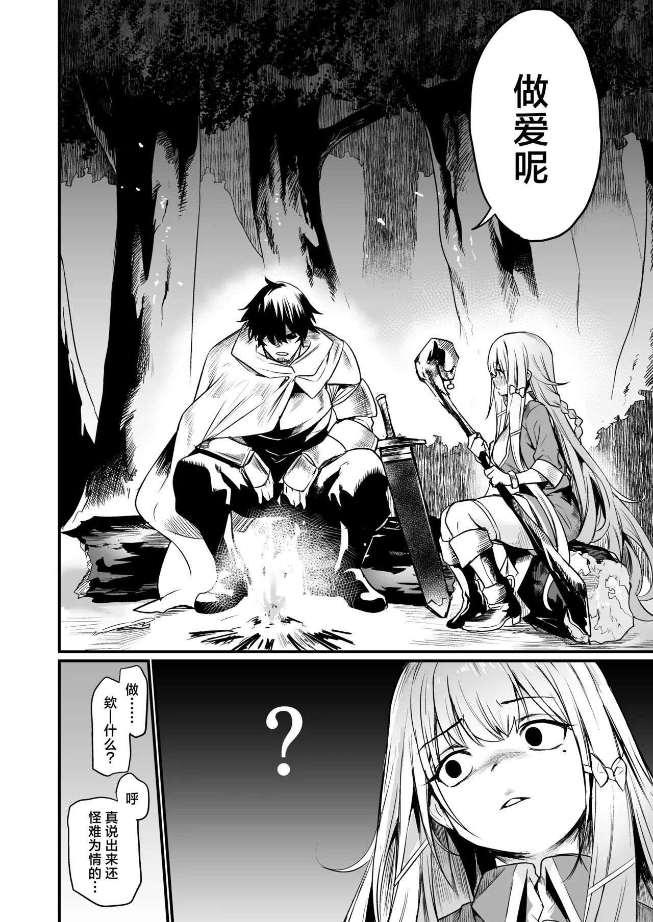 [いっきづか (きづかかずき)] こんやはお楽しみです。 [中国翻訳] [DL版] - Hentaiaz.com - 3