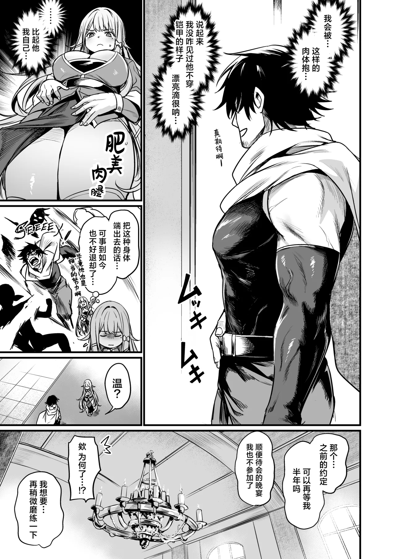 Konya wa Otanoshimi desu. | 敬请期待 今夜、和明天 - Page 8