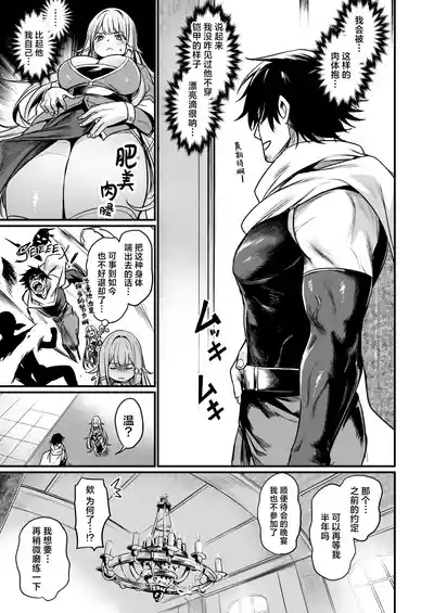 Konya wa Otanoshimi desu. | 敬请期待 今夜、和明天 8