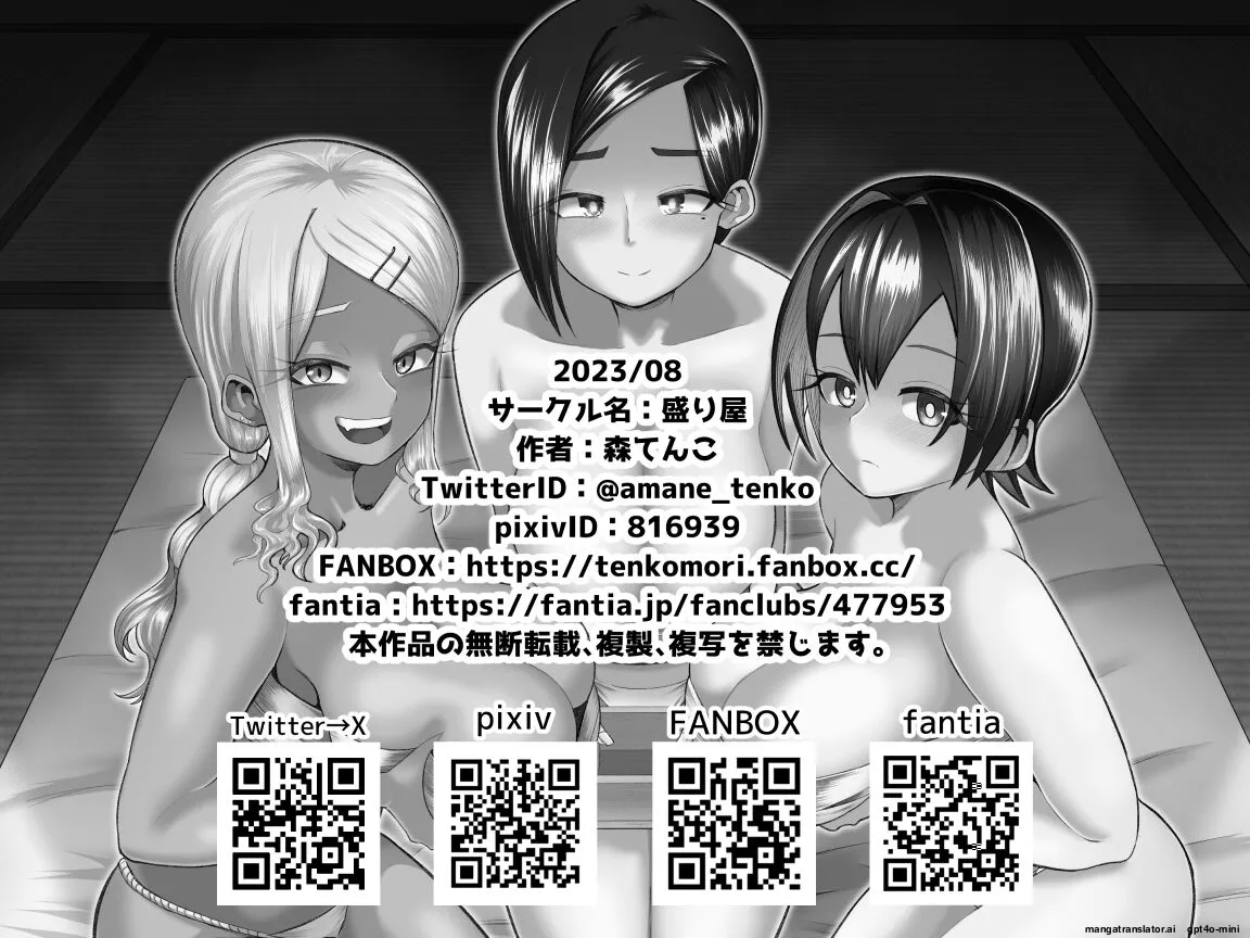 Paizuri Matsuri - Page 47