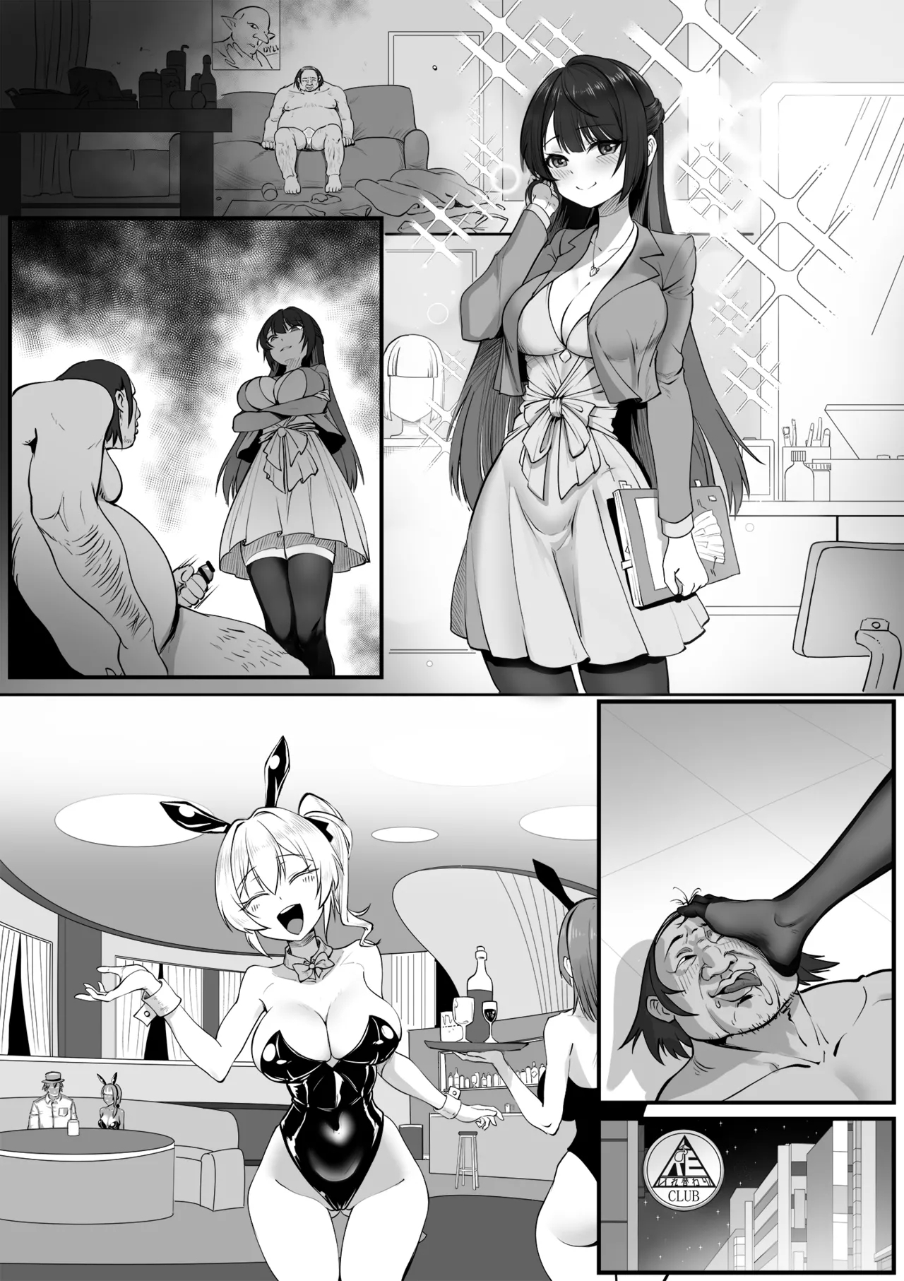 換妻俱樂部 - Page 11
