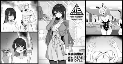 換妻俱樂部 1
