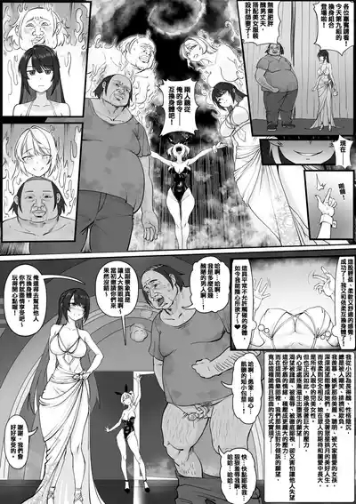 換妻俱樂部 3