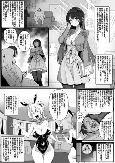 換妻クラブ 2