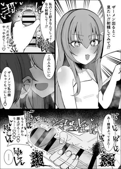 Osananajimi wa Ore no Onatish 5