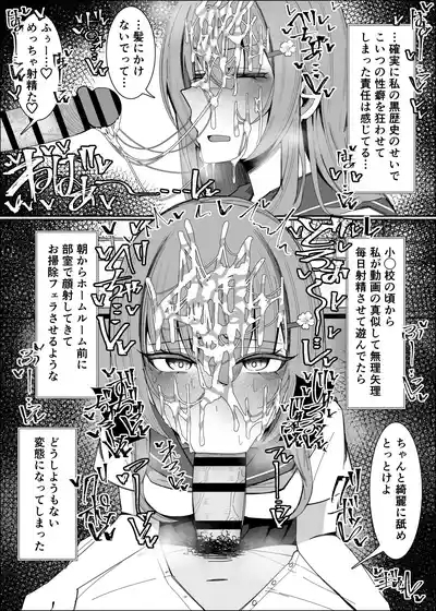 Osananajimi wa Ore no Onatish 7