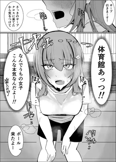 Osananajimi wa Ore no Onatish 9