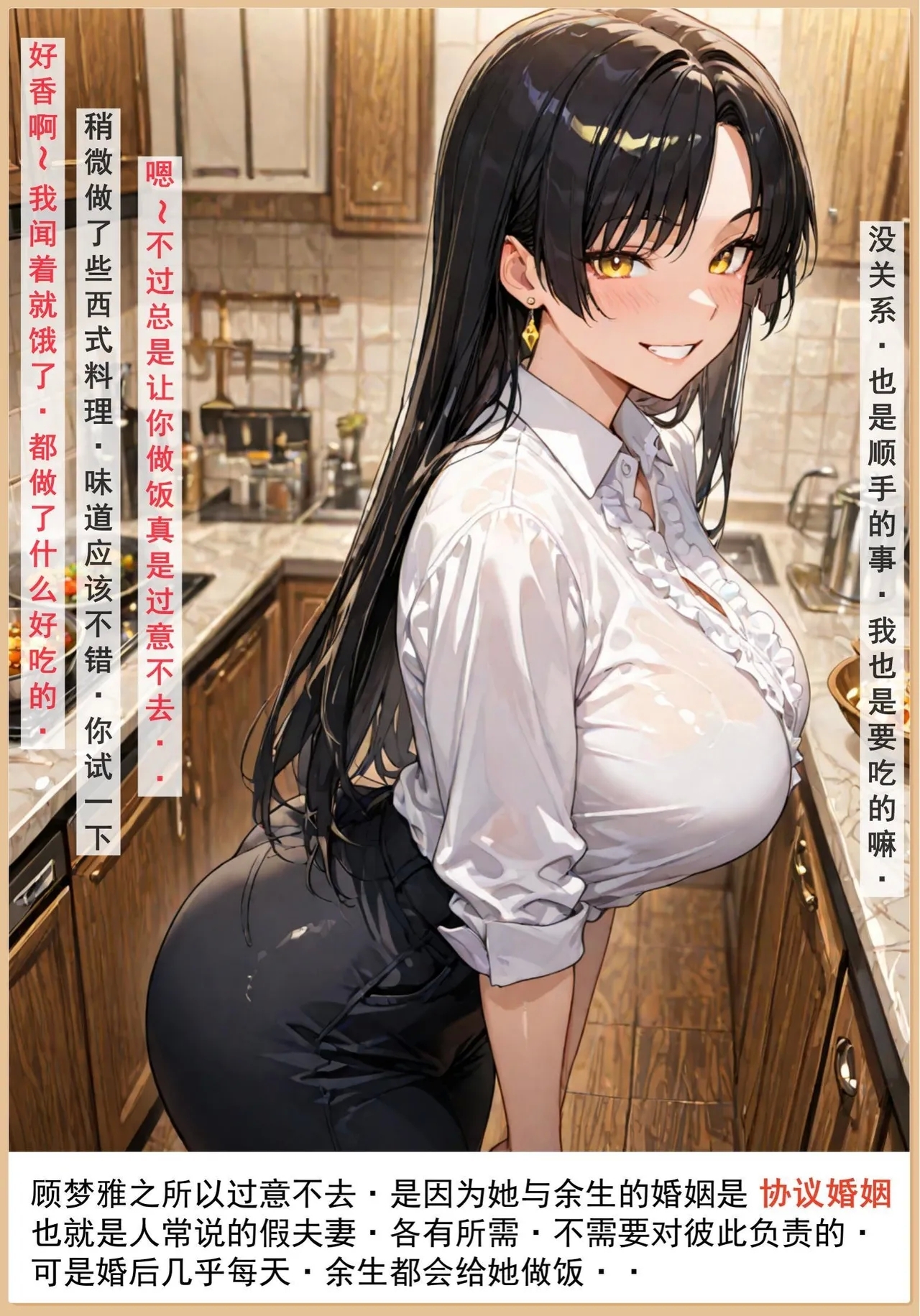 老婆和她的女友们 1-2部 - Page 9