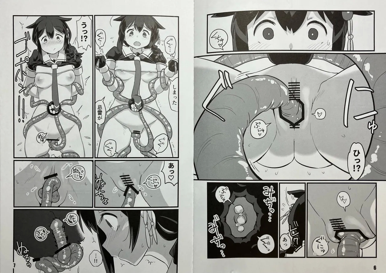 Shigure to Kirai 4