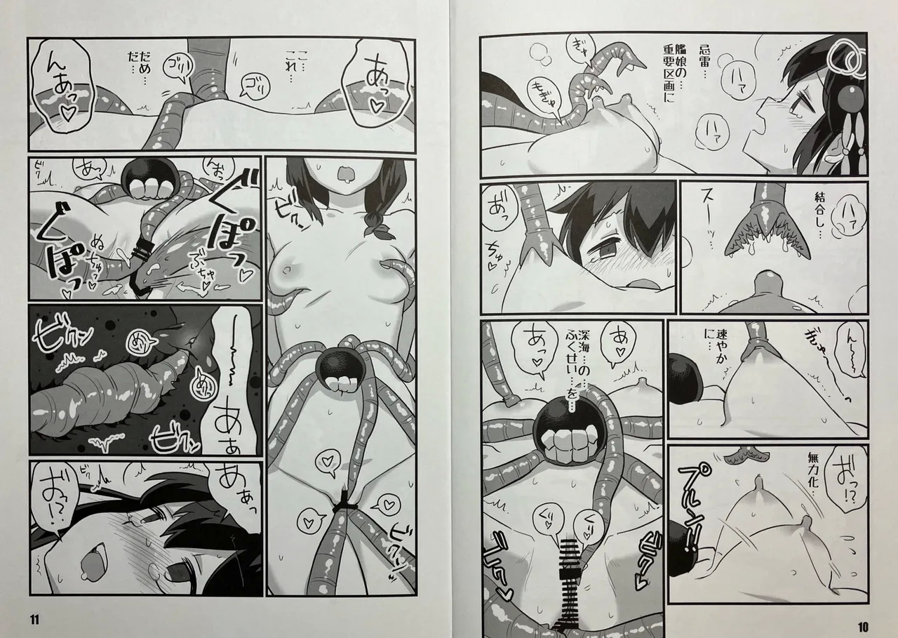 Shigure to Kirai 6