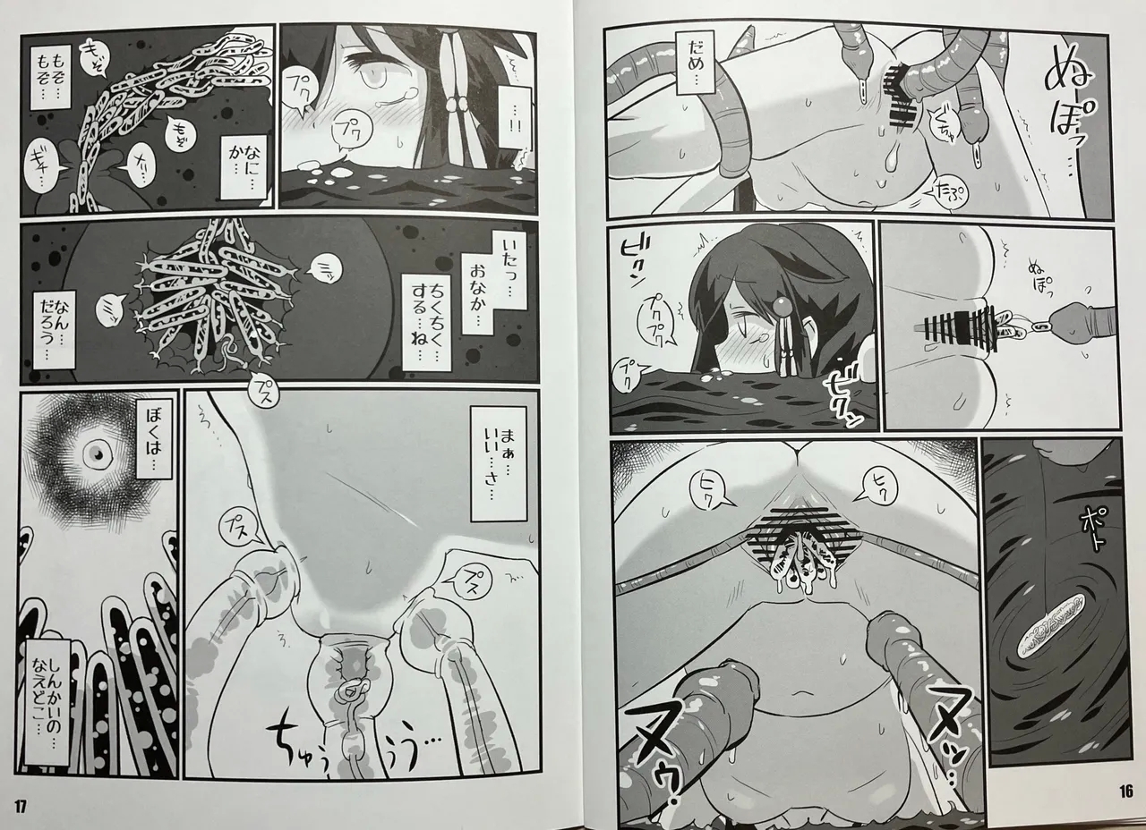 Shigure to Kirai 9