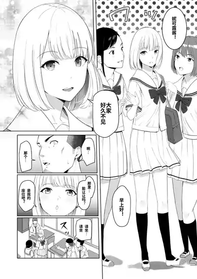 Kimi ga Tame. 2 Ichikawa Inori 10