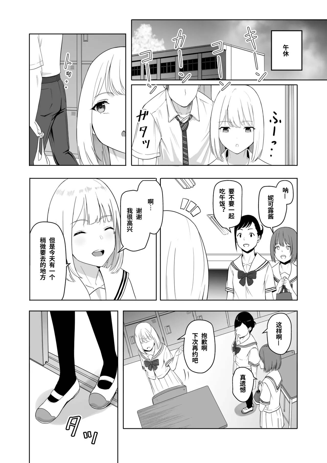 Kimi ga Tame. 2 Ichikawa Inori - Page 12