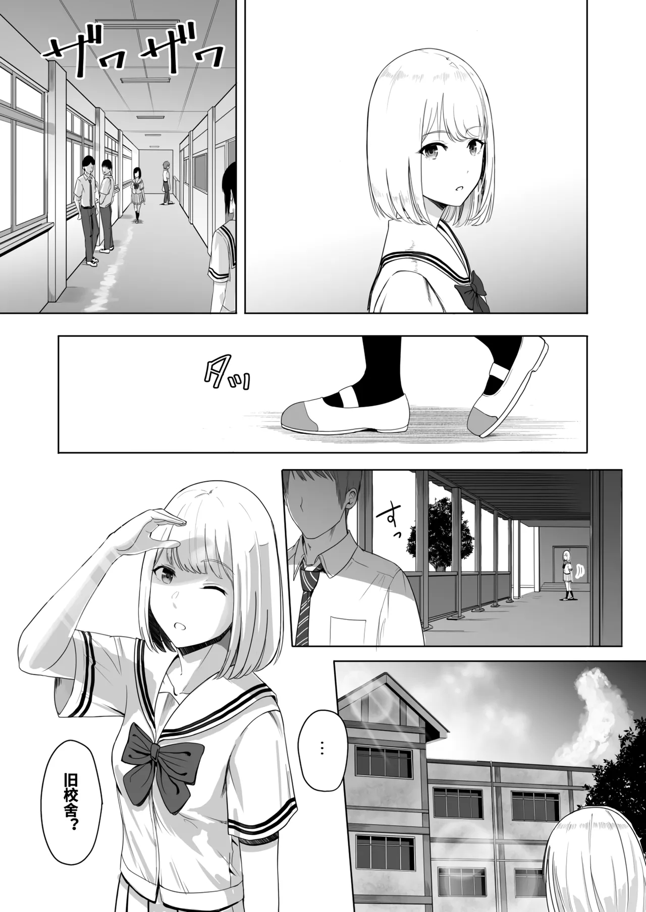 Kimi ga Tame. 2 Ichikawa Inori - Page 13