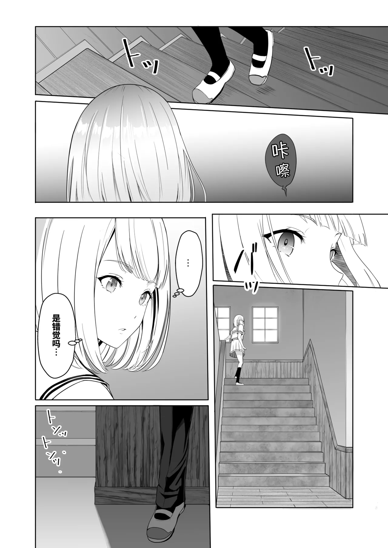 Kimi ga Tame. 2 Ichikawa Inori - Page 14