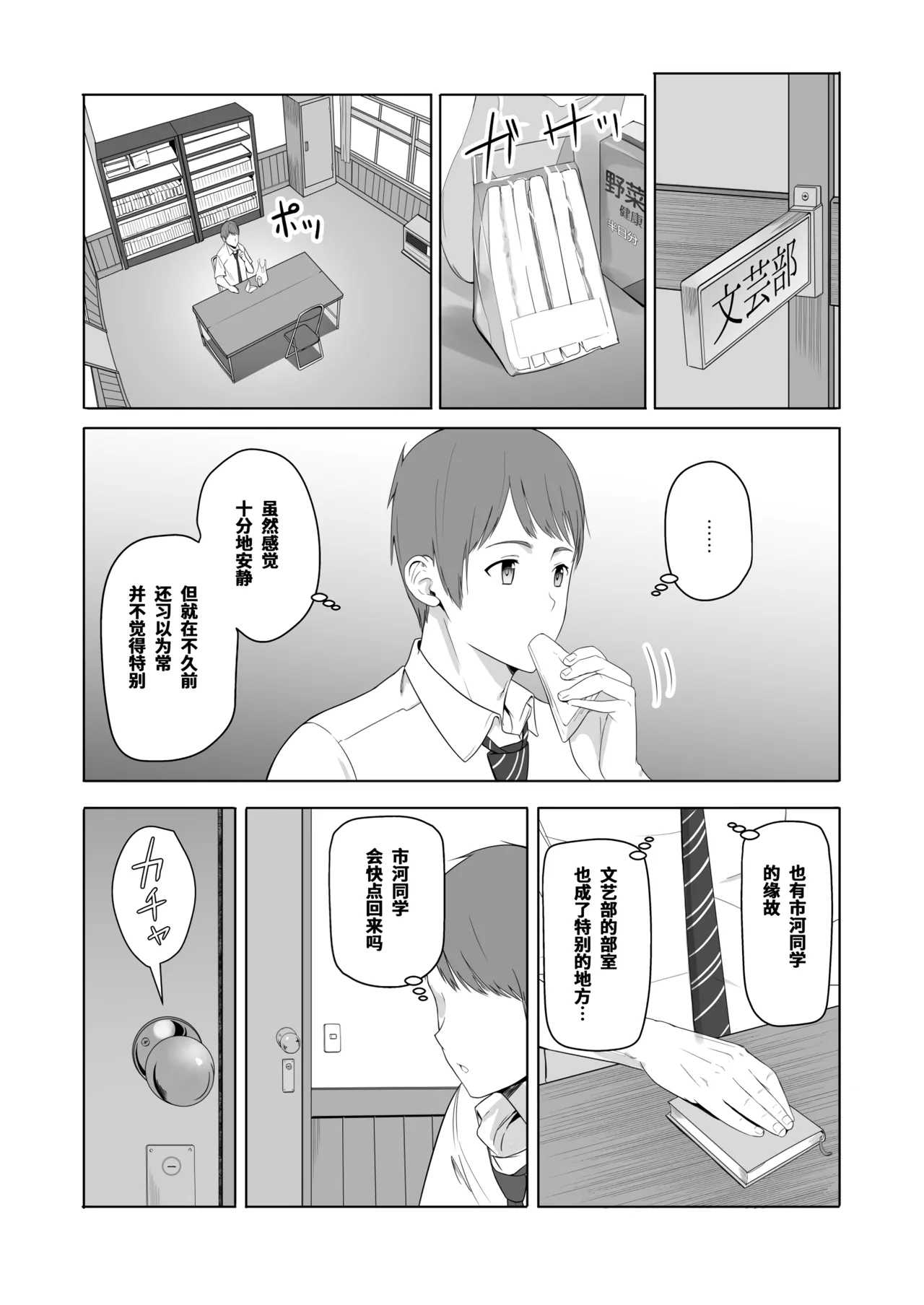 Kimi ga Tame. 2 Ichikawa Inori - Page 15