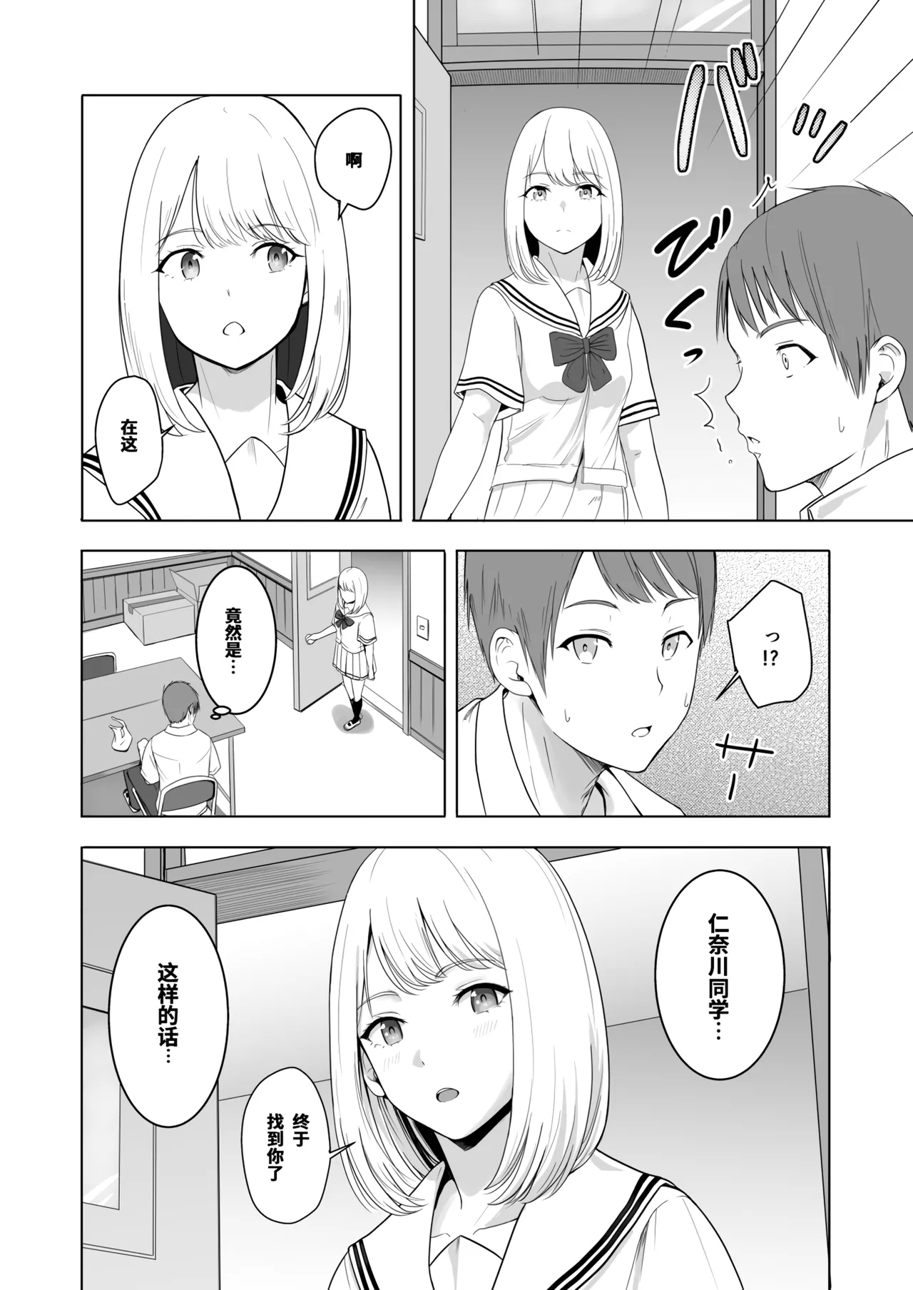 Kimi ga Tame. 2 Ichikawa Inori - Page 16