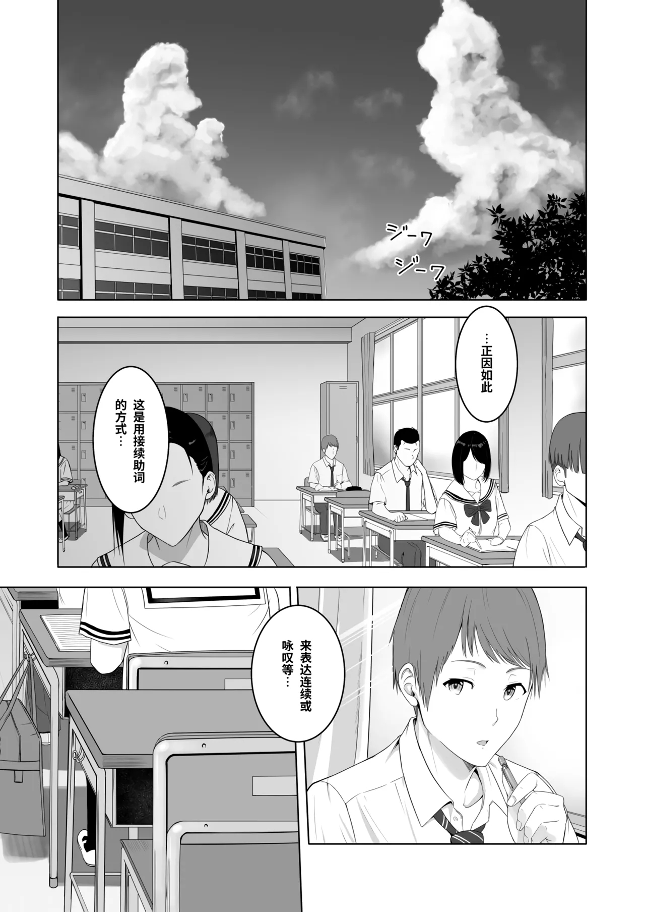 Kimi ga Tame. 2 Ichikawa Inori - Page 3