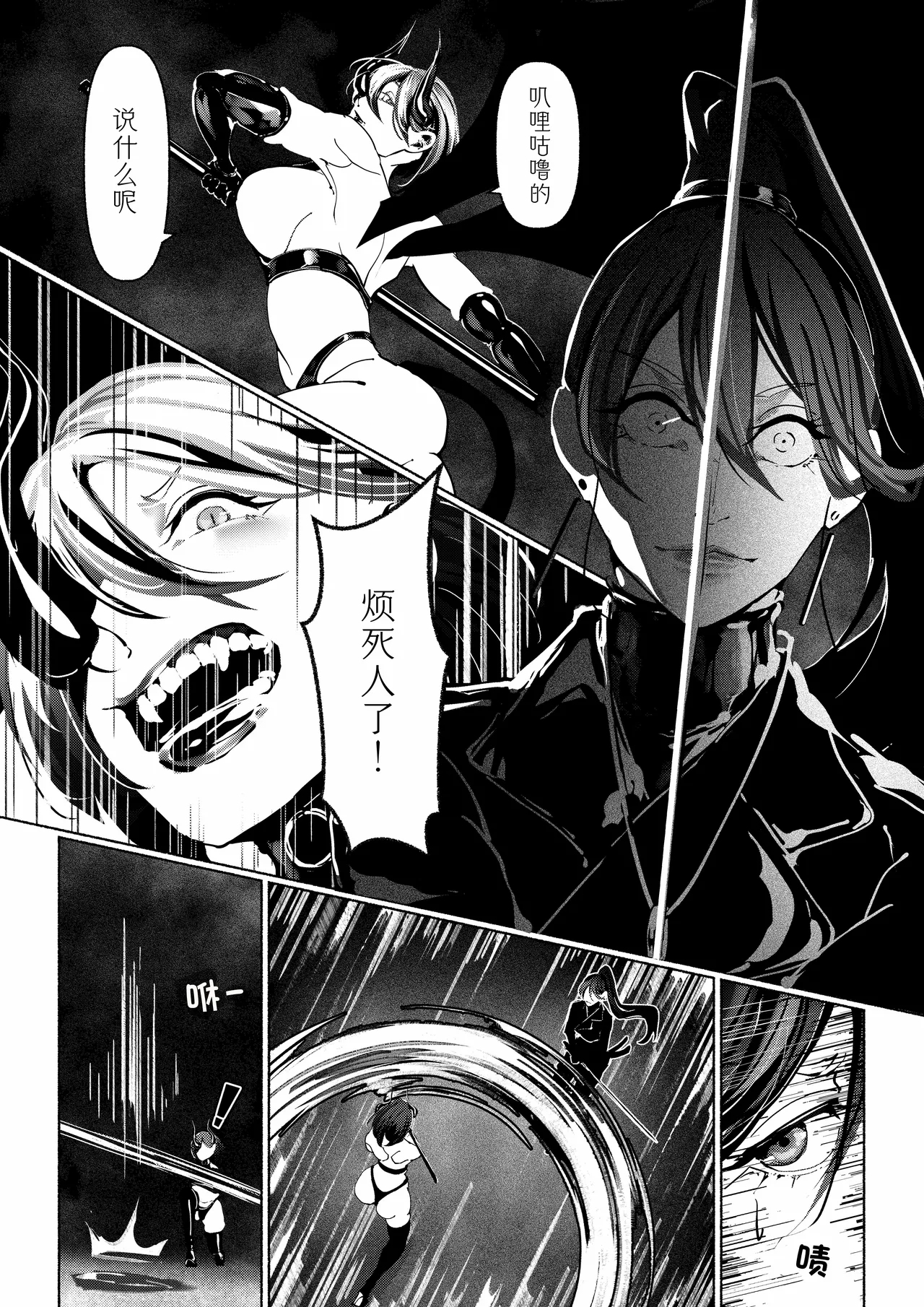 Akuma no Choukyou | 悪魔調教 - Page 25